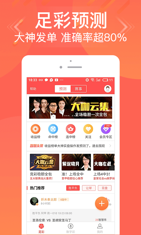 ＂777888精准管家婆四肖和正版资料免费资料大全一＂的：数据引导执行策略_内容版6.26