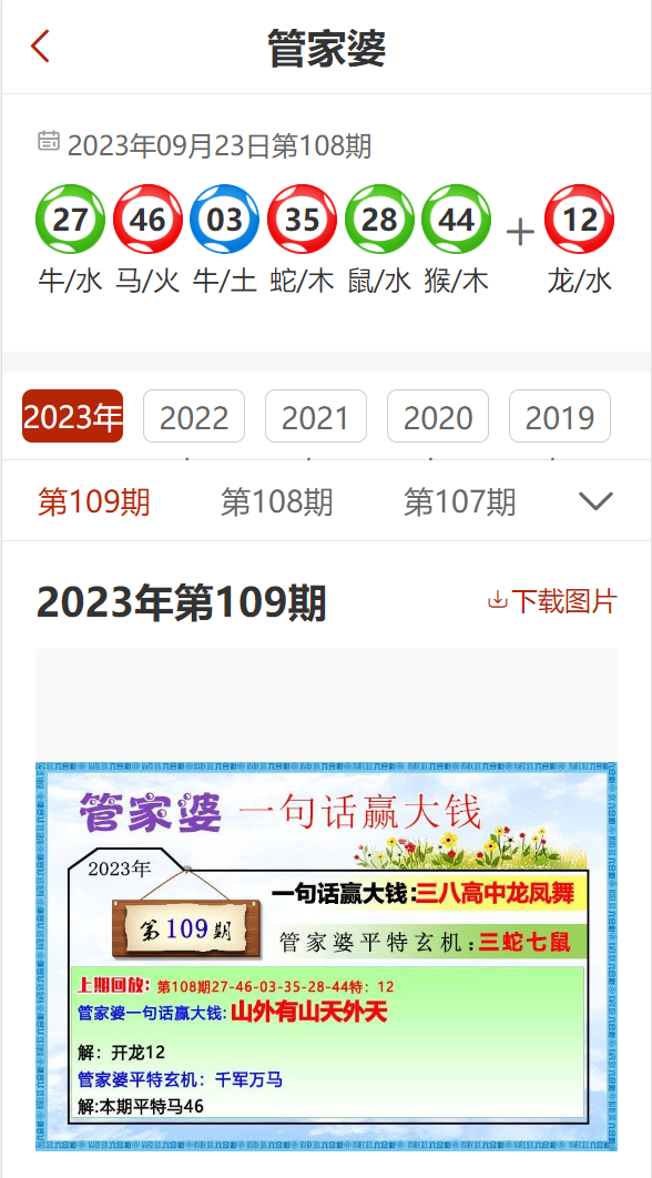 ＂7777788888精准管家婆和2025澳门管家婆免费＂的：定量解析解释法_便携版2.6
