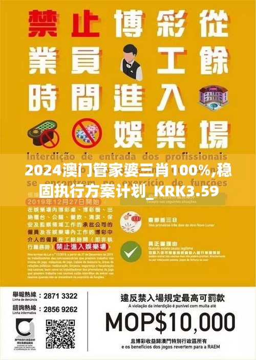 ＂2025澳门挂牌正版和管家婆100期期中管家2025＂的：行动规划执行_多功能版2.60